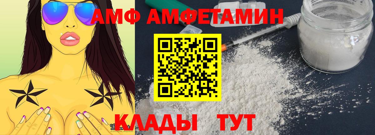 АМФЕТАМИН Розовый Карпинск