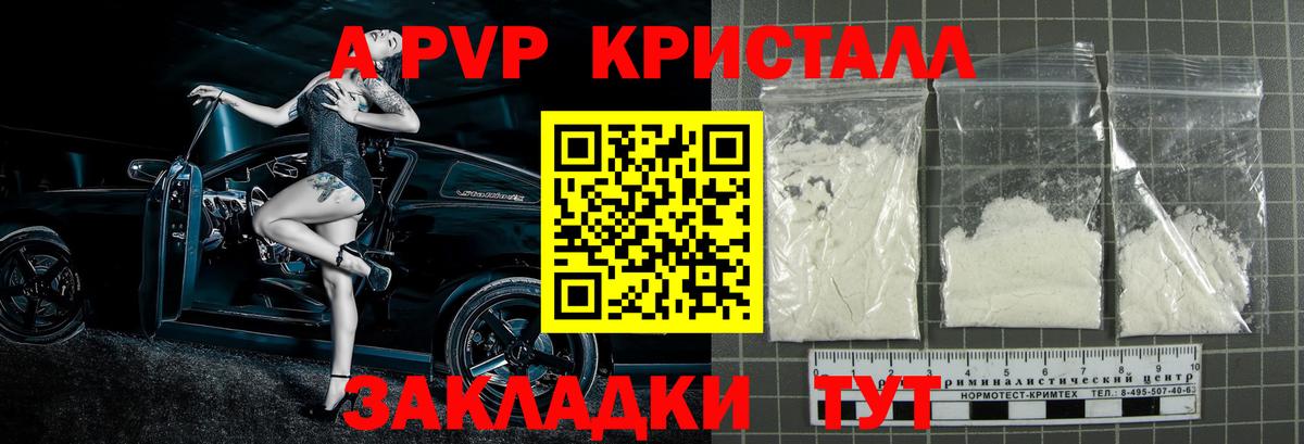 A PVP СК КРИС  Вход с VPN  Alfa_PVP VHQ  Alpha-PVP  Карпинск 