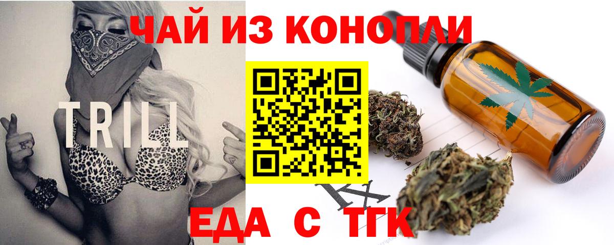 Еда ТГК марихуана  Вход с VPN  Карпинск 