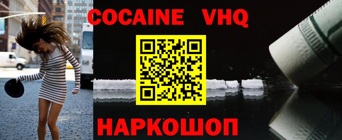 Кокаин  Вход с VPN  COCAIN 98%  магазин продажи   Кокаин Columbia  Карпинск 