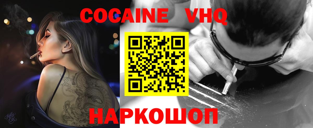 COCAIN 97% Карпинск