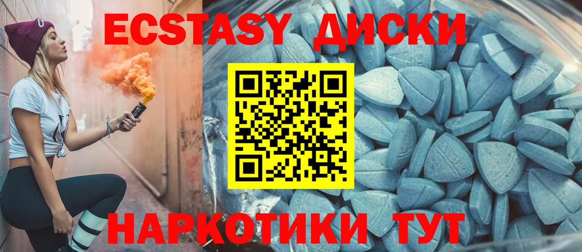 Ecstasy XTC  ЭКСТАЗИ  закладка  Карпинск  Экстази Cube  Вход с VPN 