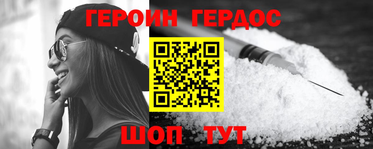 Карпинск  Героин гречка  ГЕРОИН  Вход с VPN 