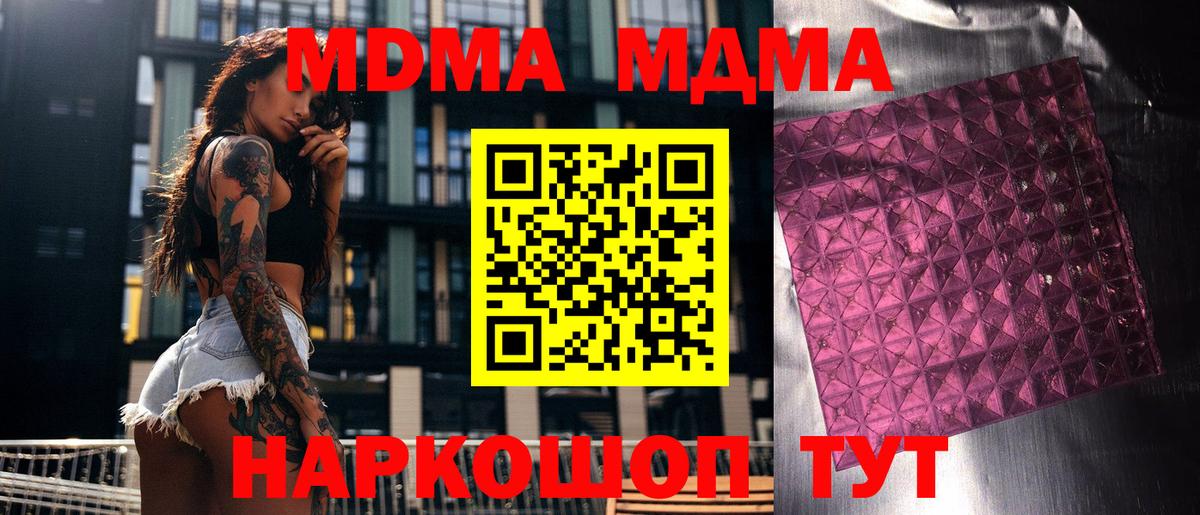 Карпинск  МДМА  Вход с VPN  MDMA кристаллы 