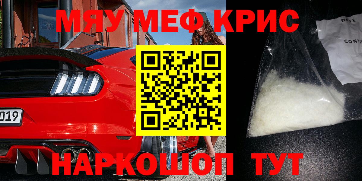 Мефедрон мука Карпинск