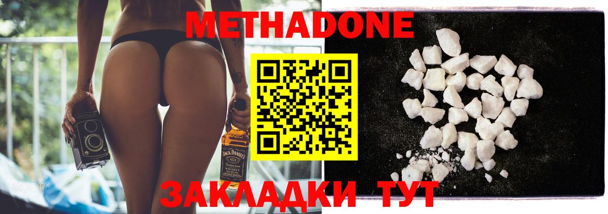МЕТАДОН methadone  МЕТАДОН мёд  Карпинск  Вход с VPN 