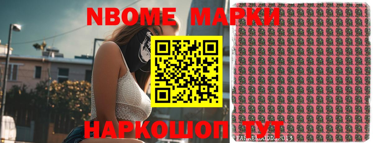 Марки N-bome  Вход с VPN  Карпинск  Марки 25I-NBOMe 1500мкг  Марки 25I-NBOMe 1500мкг 