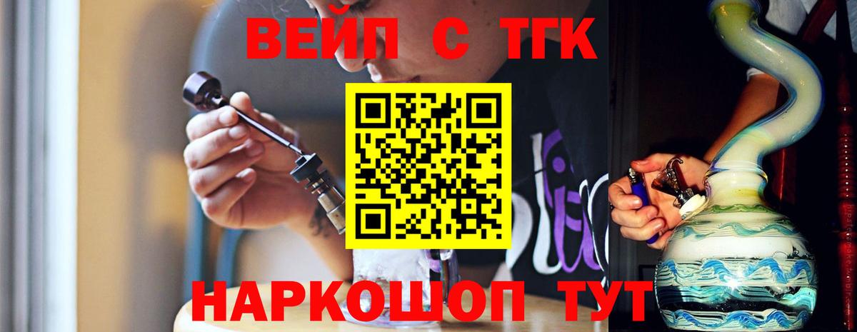 ТГК THC oil Карпинск